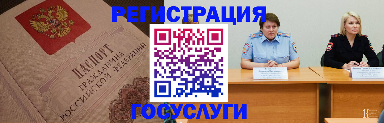 временная регистрация надежно в Ессентуках