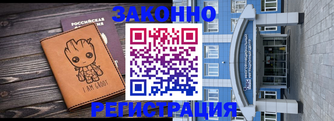 прописка от собственника в Ессентуках