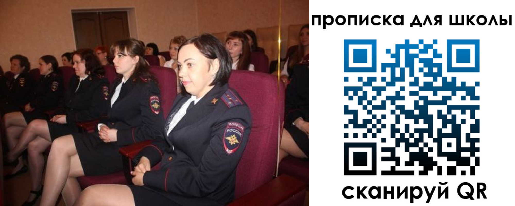 регистрация для школы в Ессентуках