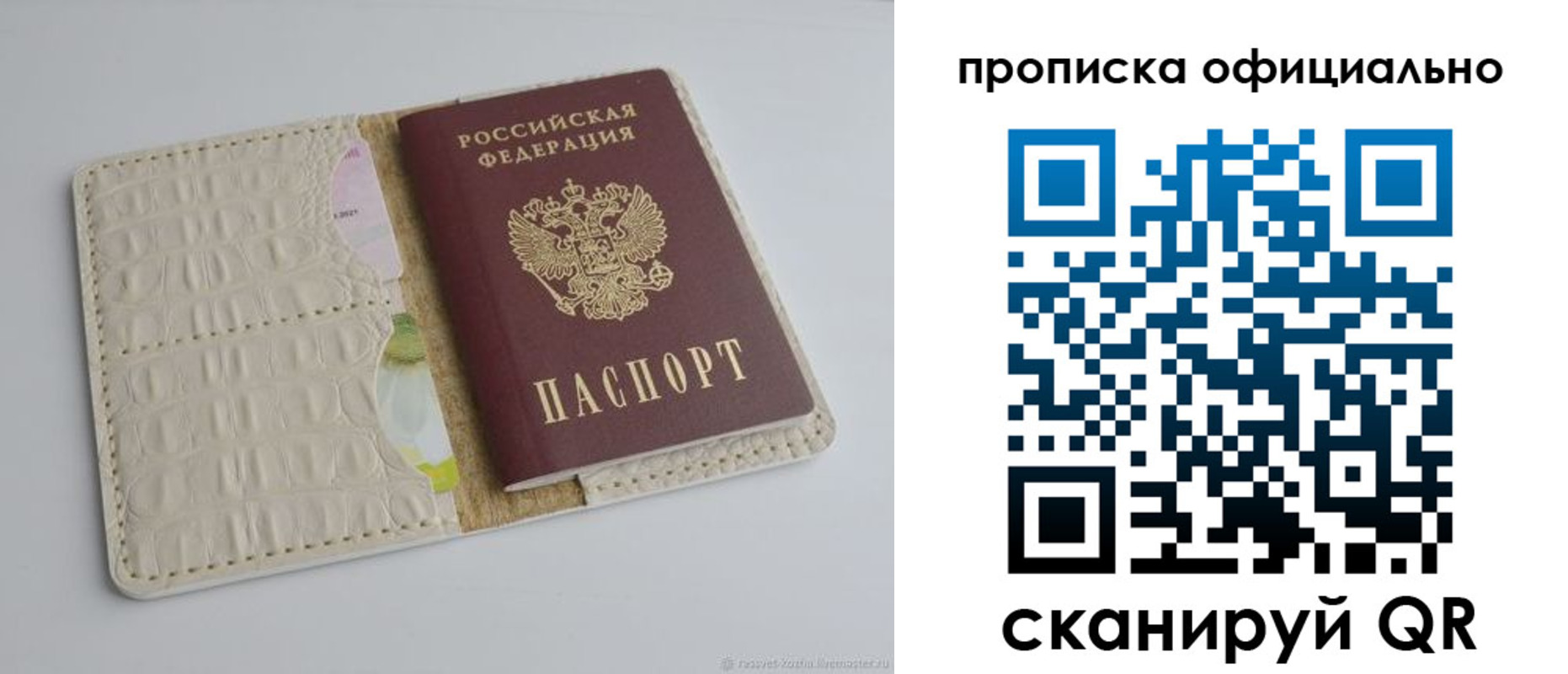 временная регистрация для школы в Ессентуках