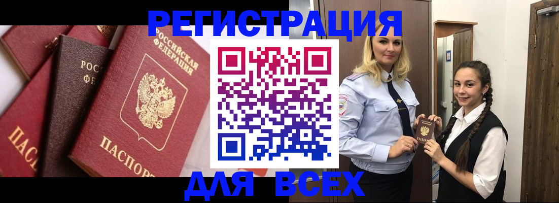 прописка гарантия в Ессентуках