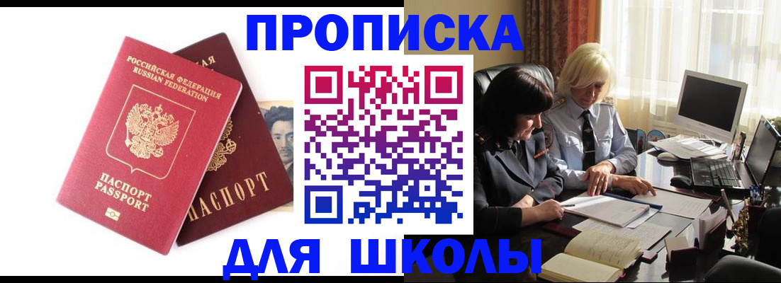 прописка в квартире в Ессентуках