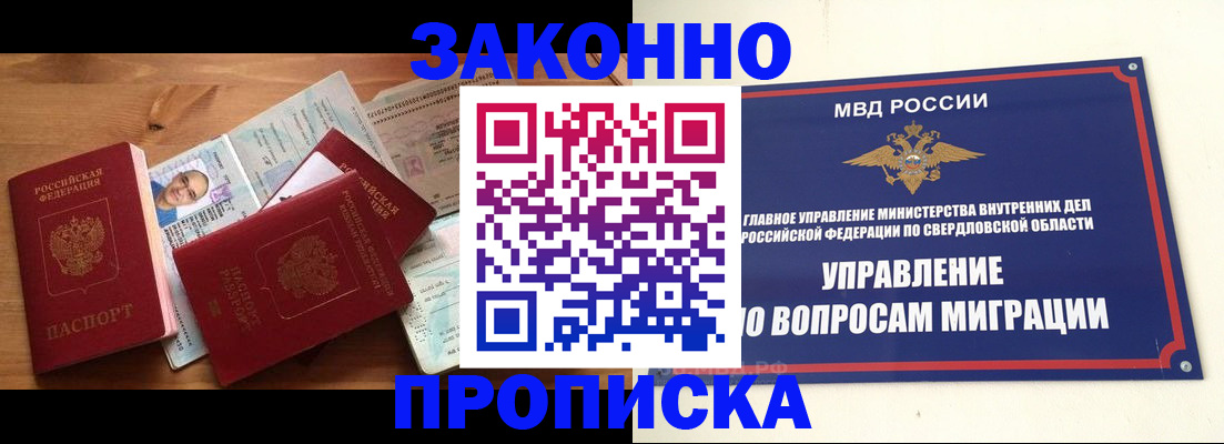прописка для кредита в Ессентуках