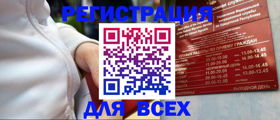 временная регистрация собственник в Ессентуках