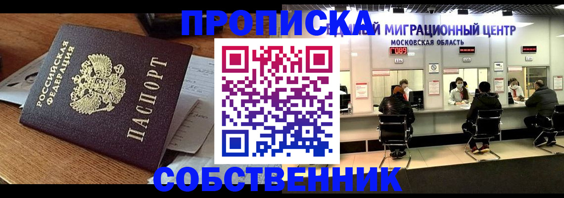 регистрация в Ессентуках