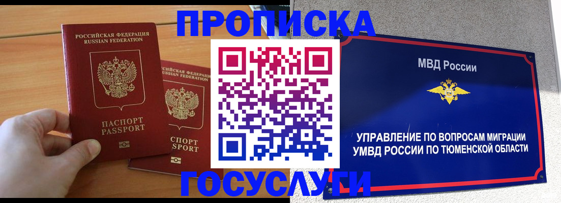 временная регистрация в квартире в Ессентуках